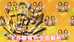 原神5.0新角色卡齐娜介绍_原神卡齐娜角色全面解析