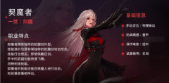 DNF手游女鬼剑哪个职业好_DNF手游女鬼剑平民首选职业推荐