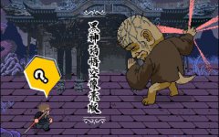 黑神话像素版第二章隐藏boss怎么走_黑神话像素版第二章隐藏boss路线