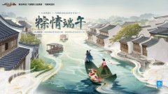 大话西游x乌镇风景区联动今日开启_粽情端午暖心开测