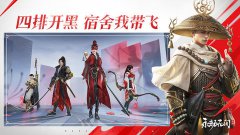 永劫无间手游匕首长剑怎么连招_永劫无间手游最全连招技巧攻略
