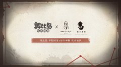 奥比岛x福尔摩斯联动开启_奥比岛联动福尔摩斯内容详情