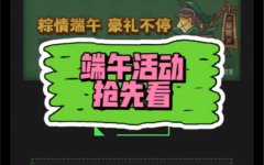 咸鱼之王端午节活动需要多少资源_端午节活动资源需求介绍
