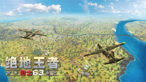 绝地王者勇士63最新版