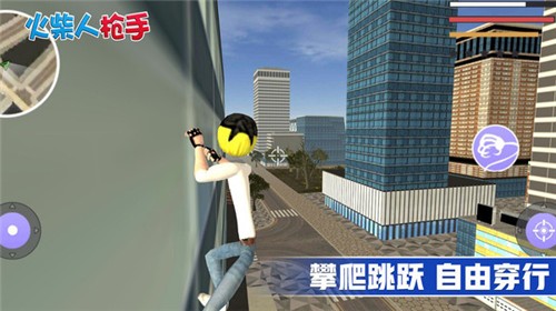 火柴人枪手