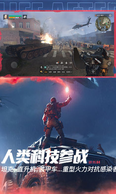 明日之后最新版