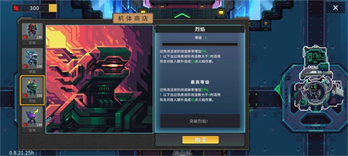 合金重组游戏安卓版