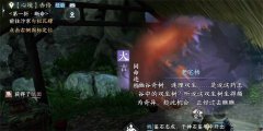 逆水寒手游同命连枝奇遇怎么过_同命连枝奇遇任务攻略一览