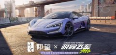《极品飞车集结》与比亚迪仰望全系进行跨界联动_手游里开百万豪车