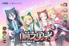 雷蛇《蔚蓝档案》联动正式开启_雷蛇联动推出萌猫耳机礼盒