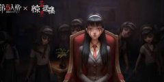 《第五人格》伊藤润二联动返场时间_《第五人格》伊藤润二惊选集联动返场介