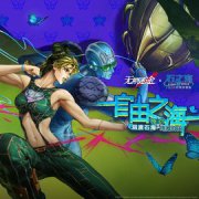 《无期迷途》×《JOJO的奇妙冒险石之海》联动_「自由之海」联动主题活动内容