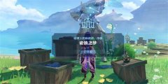 原神诡镇之梦任务攻略_诡镇之梦第十位缪斯成就获取步骤一览
