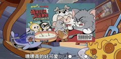 《蛋仔派对》×《猫和老鼠》联动确认_《蛋仔派对》×《猫和老鼠》联动内容介