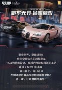 和平精英布加迪什么时候上线_布加迪X和平精英联名皮肤获取方法