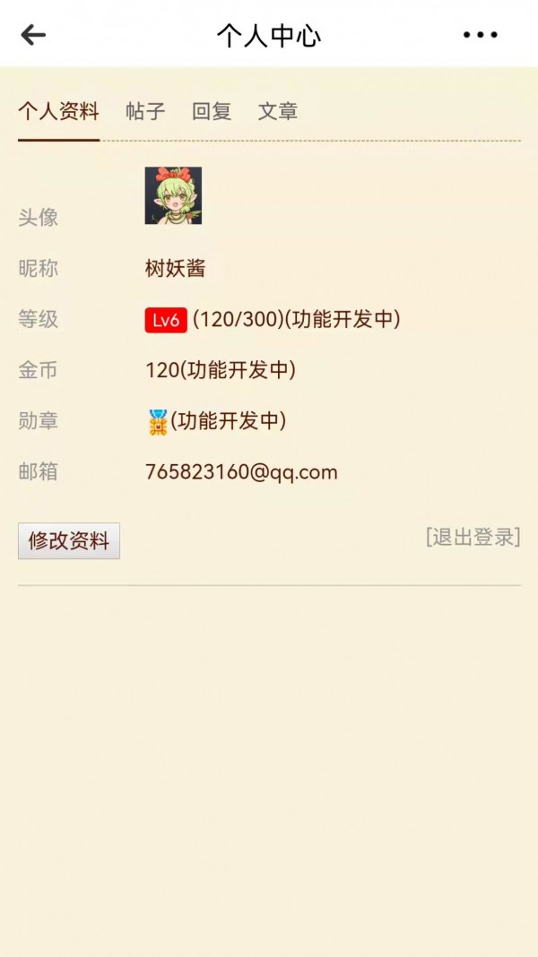 泰拉酒馆最新版