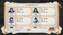 最强祖师游历玩法介绍_最强祖师游历怎么玩