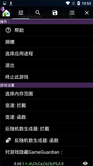 gg修改器汉化版