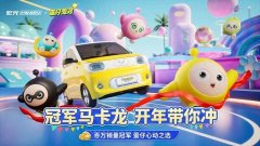 五菱宏光MINIEV与《蛋仔派对》联动时间_五菱宏光MINIEV与《蛋仔派对》联动介绍