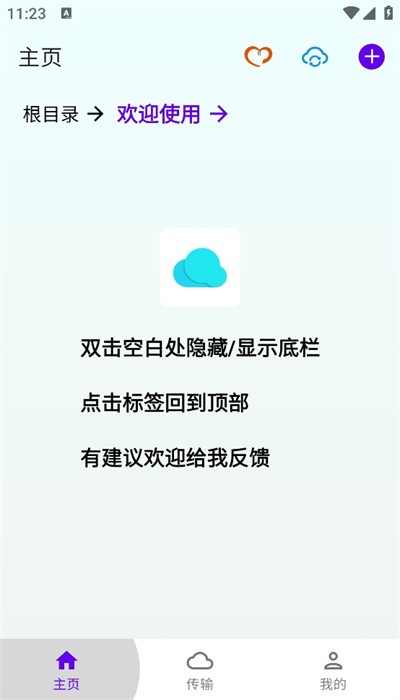 雨韵云盘