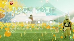 光遇2024愚人节活动奖励是什么_2024愚人节活动礼包奖励一览