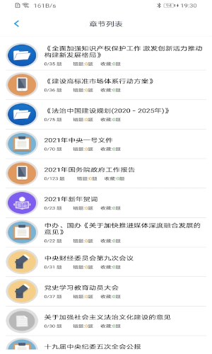 公共基础知识全题库