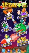 冒险大作战悲伤蛙联动活动什么时候开始_冒险大作战悲伤蛙联动活动内容一览