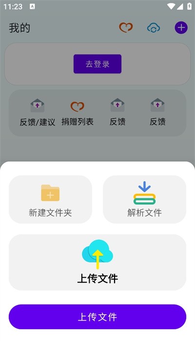 雨盘手机版