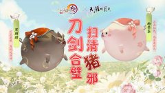 剑网3×天涯明月刀联动介绍_剑网3×天涯明月刀联动内容一览