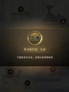 一念逍遥怎么凝聚法相_一念逍遥法相凝聚技巧攻略