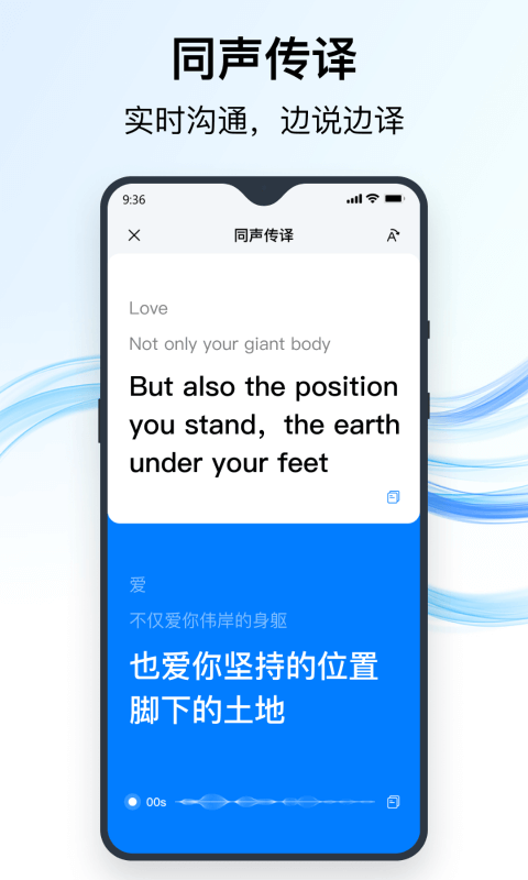 全能翻译官
