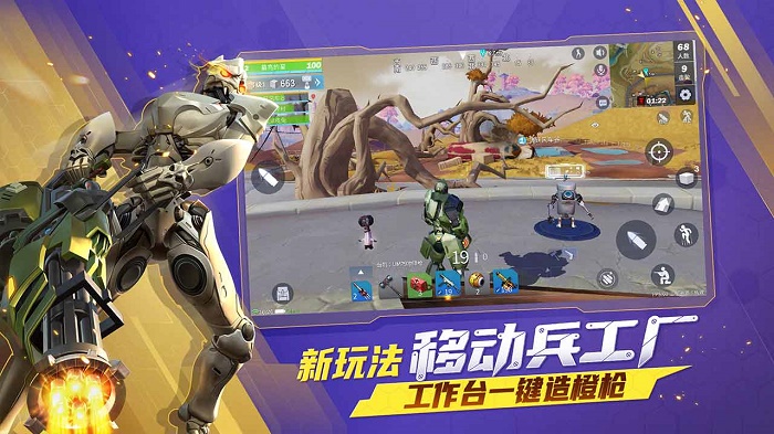 堡垒前线手机版