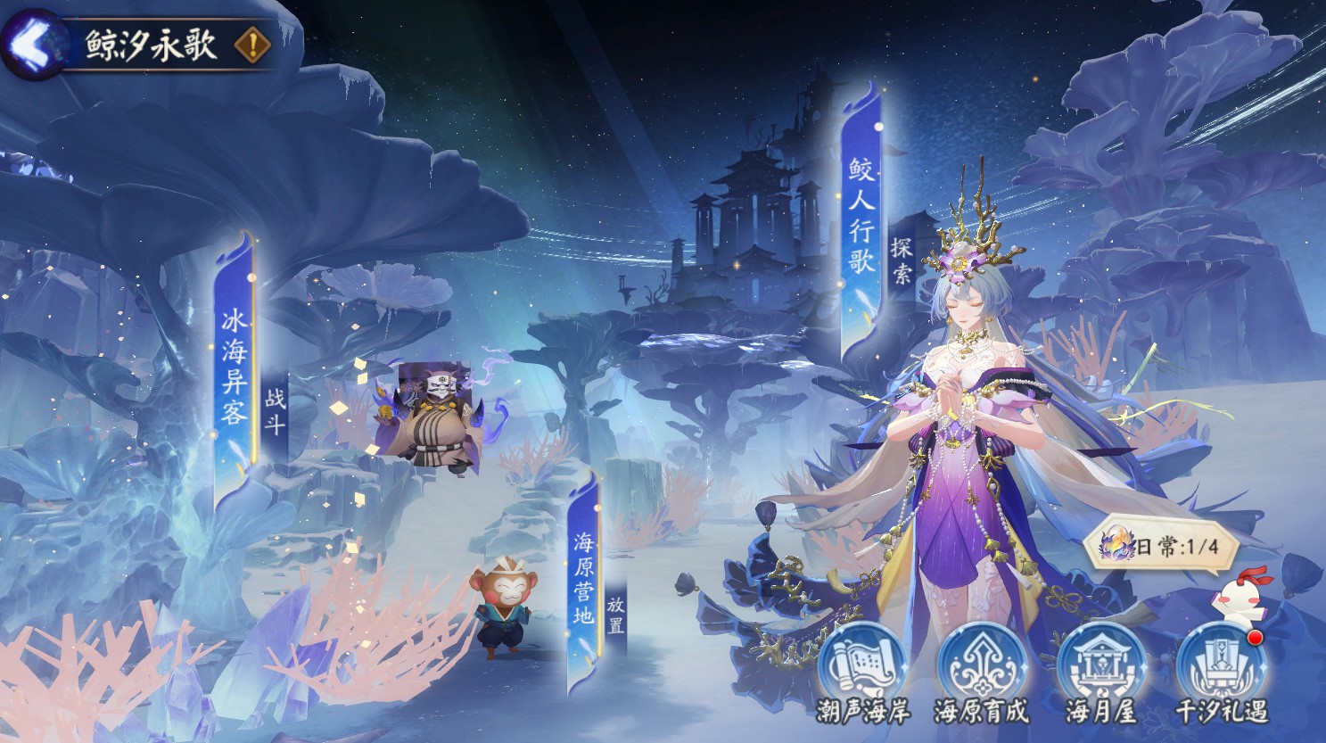 阴阳师鲛人行歌攻略 鲛人行歌通关技巧分享[多图]图片2