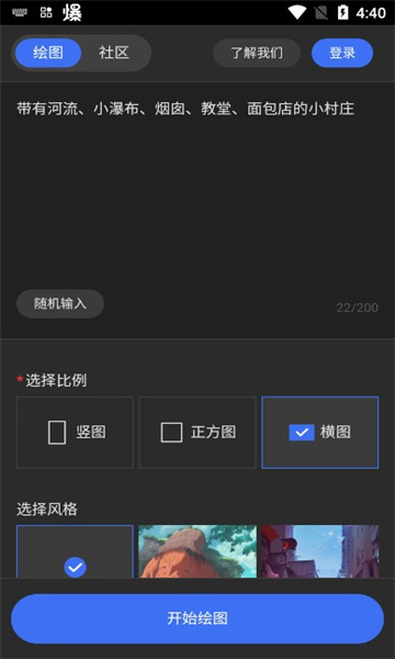 ai绘画draft