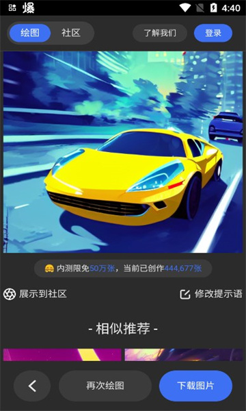 ai绘画draft