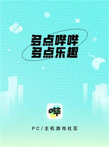 哔哔社区