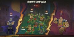 《坦克世界》联动《忍者神龟》怎么样_《坦克世界》联动《忍者神龟》联动活