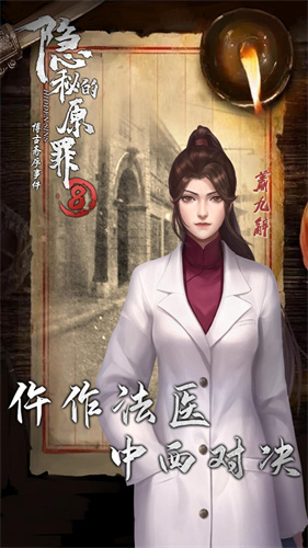 隐秘的原罪8测试版