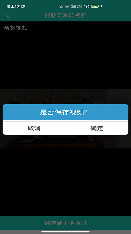 短视频无水印解析免费版