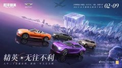 和平精英宾利联名载具皮肤怎么获取_和平精英宾利载具皮肤介绍