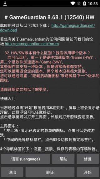 动物大联盟修改辅助app
