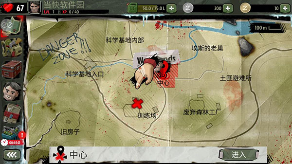 行尸2内置菜单
