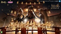 阴阳师初音未来什么时候联动_阴阳师初音未来联