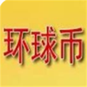 环球币app下载官网最新版v2.4_环球币app下载官网最新版v2.4下载