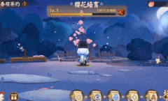 阴阳师春樱寮约活动怎么玩_春樱寮约活动玩法介绍