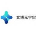 文博元宇宙数字藏品平台v3.2_文博元宇宙数字藏品平台v3.2下载