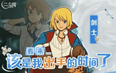 二之国交错世界职业怎么选择_二之国交错世界职业推荐