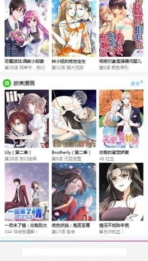 滴滴漫画app