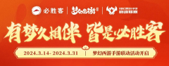 必胜客联动梦幻西游怎么玩_必胜客梦幻西游联动内容介绍