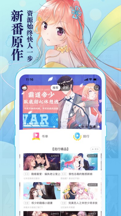 知音漫客下载免费app